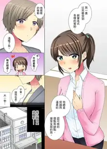 Kouhai Joshi ga Shiotaiou sugite… Oshite Damenara Sounyuu rete mita. | 年輕女同事她實在太過冷淡…主動示好沒用那就插入試試吧。 Ch.13-21, 中文