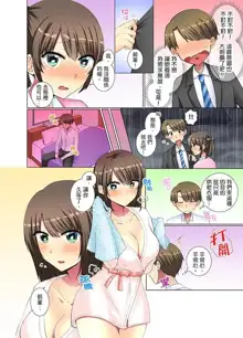 Kouhai Joshi ga Shiotaiou sugite… Oshite Damenara Sounyuu rete mita. | 年輕女同事她實在太過冷淡…主動示好沒用那就插入試試吧。 Ch.13-21, 中文