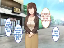 Zoku Hatsukoi no Hito no Musume | 첫사랑의 딸 2, 한국어