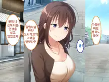 Zoku Hatsukoi no Hito no Musume | 첫사랑의 딸 2, 한국어