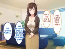 Zoku Hatsukoi no Hito no Musume | 첫사랑의 딸 2, 한국어