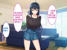 Zoku Hatsukoi no Hito no Musume | 첫사랑의 딸 2, 한국어