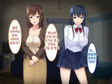 Zoku Hatsukoi no Hito no Musume | 첫사랑의 딸 2, 한국어