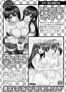 Wataru Chinjufu Yuri Bakari! Vol. 3 ~Akagi x Kaga x Zuikaku~ (decensored), English