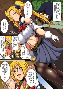 エルフ母娘とパコパコ異文化交流！～レナ編～, 日本語