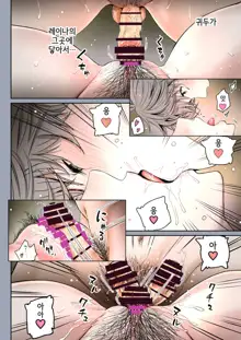 Futari no Aishou ~Osananajimi to Nettori Icha Love 1~ | 두 사람의 궁합 ~소꿉친구와 끈적끈적 사랑나누기 1~, 한국어