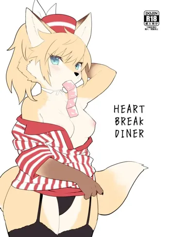 HEART BREAK DINER, English