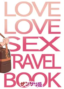 Love Love Sex Ryokou Hon Ippakume - Love Love Sex Travel Book, Italiano