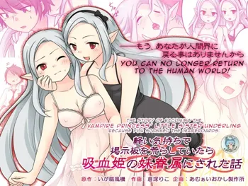 Karui Kimochi de Keijiban o Arashite Itara Kyuuketsuki no Imouto Kenzoku  | The story of becoming the vampire princess' little sister underling because you spammed the imageboards., English