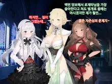 Ajin Harem | 아인 하렘, 한국어