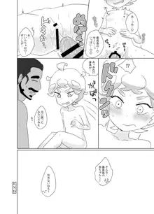 R18ロズビ漫画※TSF, 日本語