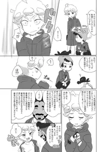 R18ロズビ漫画※TSF, 日本語