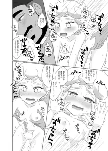 R18ロズビ漫画※TSF, 日本語