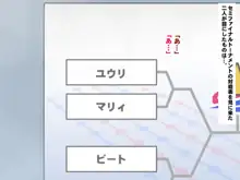 おしゃぶりユウリと尻使いマリィのガラルん天下ば取ったるばい！, 日本語