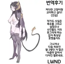 Boukensha no Koiji wa Kemonomichi | 모험가의 사랑길은 짐승길, 한국어