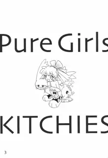 Pure Girls, 日本語