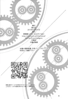 灰色の騎士の一番甘い休日, 日本語