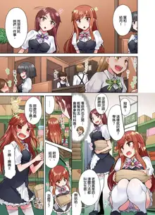 Traditional Job of Washing Girls' Body | 私密處洗淨屋的工作～和單戀的他在女湯裡～ Ch. 17, 中文