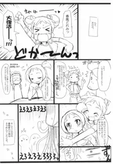 花粉と寄生虫と魔女見習い。, 日本語