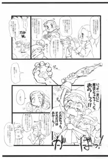 花粉と寄生虫と魔女見習い。, 日本語