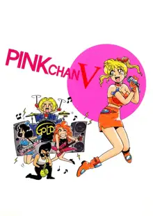 ＰＩＮＫちゃんＶ３＜ラブラブソープランド！＞, 日本語