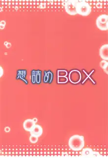 Omodume BOX 48, 中文