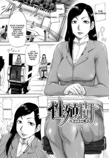 Seishokuki <Joshi Ana Hen> | Seishokuki <Female Announcer Chapter>, English