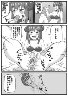 勇者が小さくされてえっちな事をされてしまう漫画, 日本語