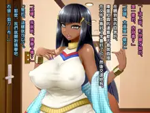 Sanchi Chokusoubin ni Damasareta Kasshokuzuma Claire 32-sai, 中文