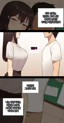 Kanojo wa Atama no Neji ga Nuketeru, 한국어