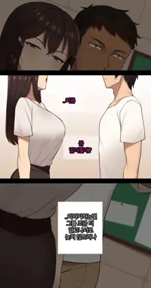 Kanojo wa Atama no Neji ga Nuketeru, 한국어