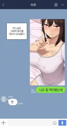 Kanojo wa Atama no Neji ga Nuketeru, 한국어