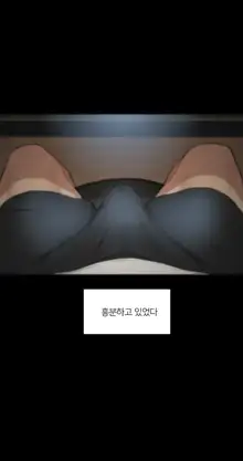 Kanojo wa Atama no Neji ga Nuketeru, 한국어