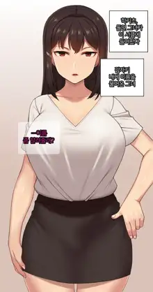 Kanojo wa Atama no Neji ga Nuketeru, 한국어