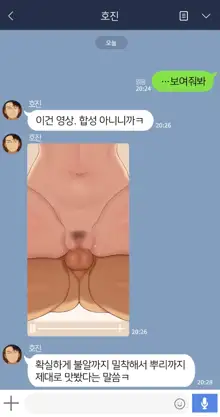 Kanojo wa Atama no Neji ga Nuketeru, 한국어