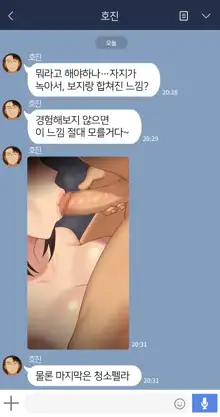 Kanojo wa Atama no Neji ga Nuketeru, 한국어