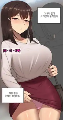 Kanojo wa Atama no Neji ga Nuketeru, 한국어