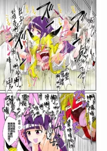 Youkai Buster Kusuguri Meiden -Monster buster tickle maiden-, 中文