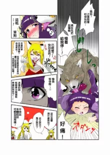 Youkai Buster Kusuguri Meiden -Monster buster tickle maiden-, 中文