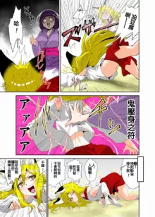 Youkai Buster Kusuguri Meiden -Monster buster tickle maiden-, 中文