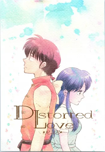 Distorted Love, 日本語