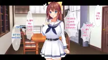 Osananajimi JK ni Yoru Koi no Nakadashi Lesson Seikatsu ~Doutei no Ore ga Suki na Hito to Kokuhaku Sex Suru made~ | JK소꿉친구의사랑의질내사정레슨성활 ~ 동정인 내가 좋아하는 사람에게 고백섹스할 때까지~, 한국어