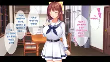 Osananajimi JK ni Yoru Koi no Nakadashi Lesson Seikatsu ~Doutei no Ore ga Suki na Hito to Kokuhaku Sex Suru made~ | JK소꿉친구의사랑의질내사정레슨성활 ~ 동정인 내가 좋아하는 사람에게 고백섹스할 때까지~, 한국어