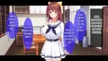 Osananajimi JK ni Yoru Koi no Nakadashi Lesson Seikatsu ~Doutei no Ore ga Suki na Hito to Kokuhaku Sex Suru made~ | JK소꿉친구의사랑의질내사정레슨성활 ~ 동정인 내가 좋아하는 사람에게 고백섹스할 때까지~, 한국어