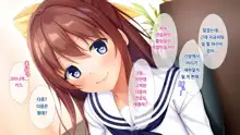 Osananajimi JK ni Yoru Koi no Nakadashi Lesson Seikatsu ~Doutei no Ore ga Suki na Hito to Kokuhaku Sex Suru made~ | JK소꿉친구의사랑의질내사정레슨성활 ~ 동정인 내가 좋아하는 사람에게 고백섹스할 때까지~, 한국어