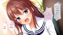 Osananajimi JK ni Yoru Koi no Nakadashi Lesson Seikatsu ~Doutei no Ore ga Suki na Hito to Kokuhaku Sex Suru made~ | JK소꿉친구의사랑의질내사정레슨성활 ~ 동정인 내가 좋아하는 사람에게 고백섹스할 때까지~, 한국어