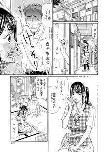 恥ずかしい女体, 日本語