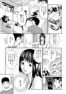 恥ずかしい女体, 日本語