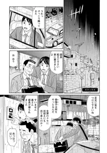 恥ずかしい女体, 日本語