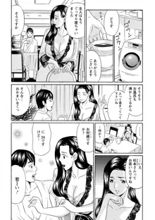 恥ずかしい女体, 日本語